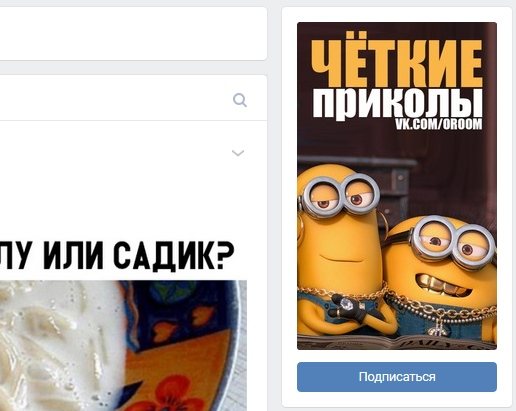 Группа в ВК