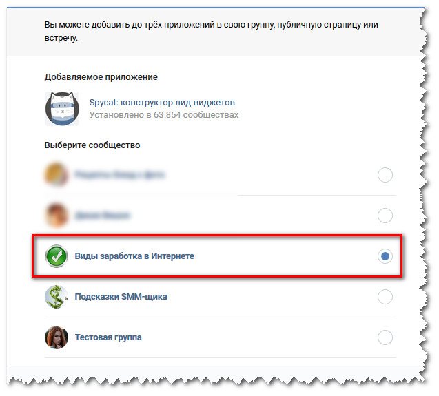 группа вк виды заработка в интернете
