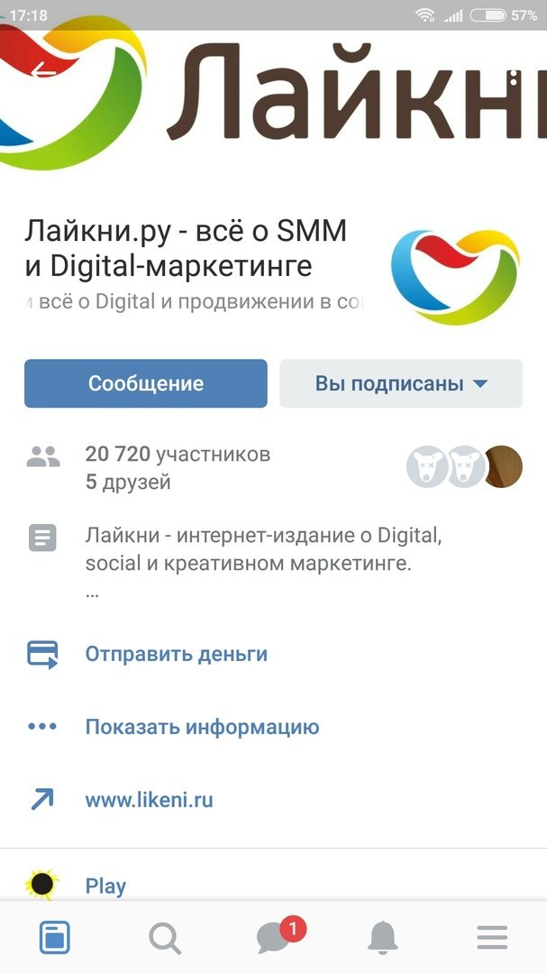 группа ВКонтакте на смартфоне