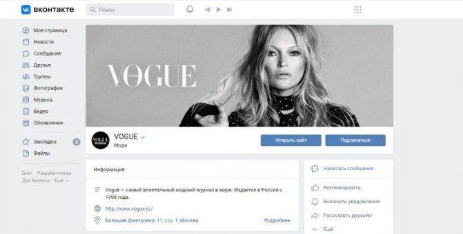 Группа Vogue