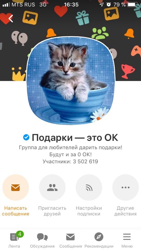 Группы для получения бесплатных подарков