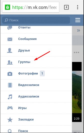 группы