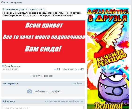хэштеги вконтакте