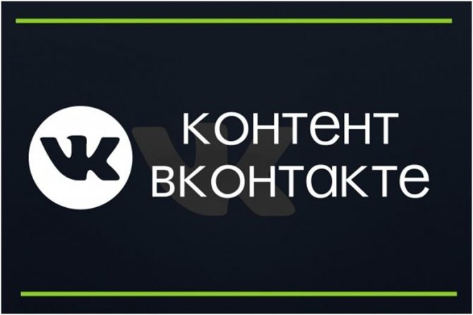Хороший контент быстро раскручивает группу