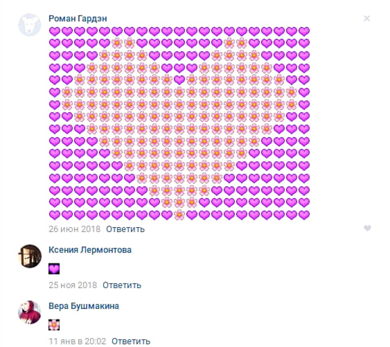 Хорошо видно, что большое сердце собрано из розовы