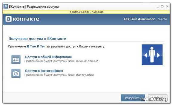И там и тут