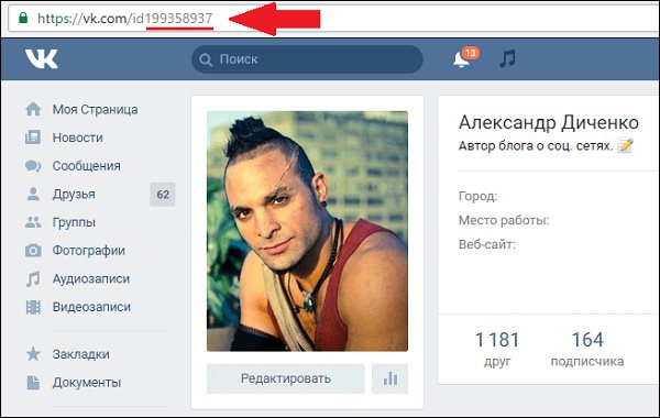 ID пользователя