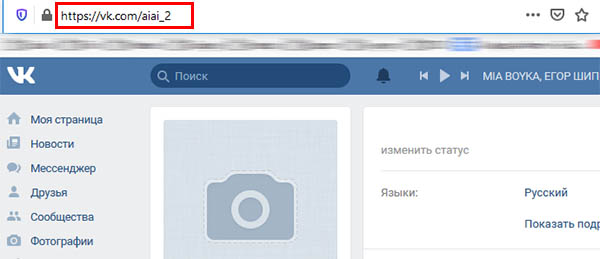 ID профиля VK