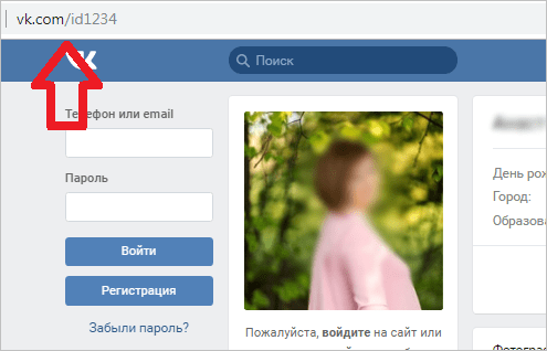 id страницы вконтакте