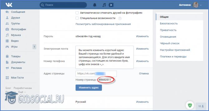 ID страницы