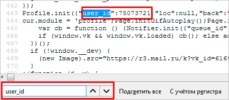 ID в коде страницы