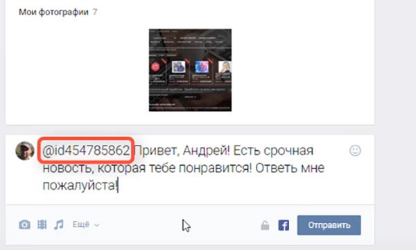 Идентификатор пользователя