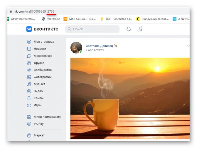 Идентификатор поста в ВК для восстановления записи