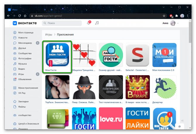 игра мои гости