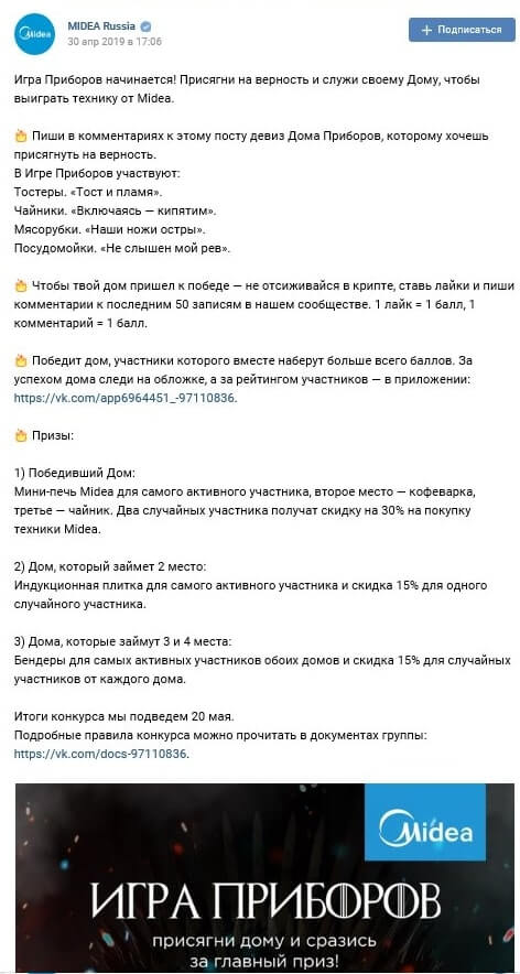 Игра приборов