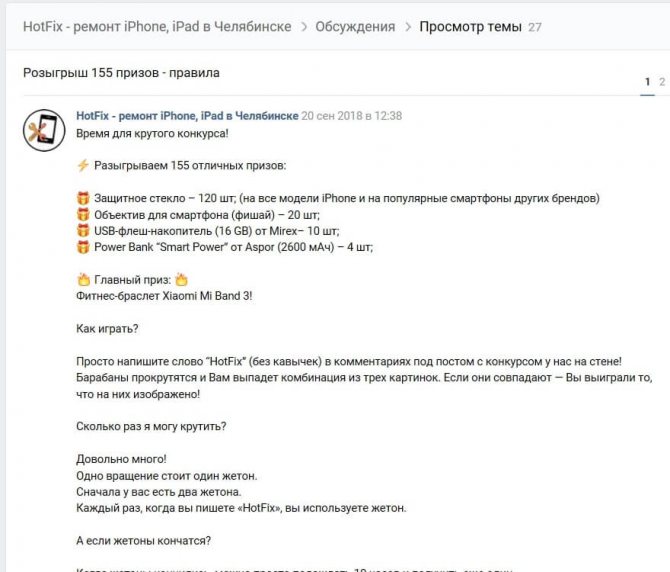 Игровые механики для ВКонтакте