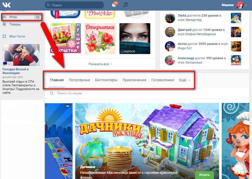 Игры Вконтакте есть для любой аудитории на любой уровень сложности