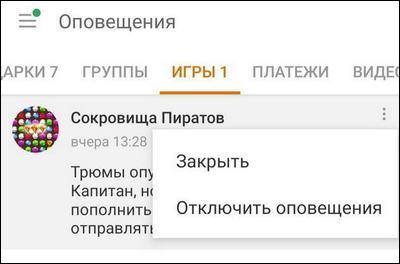 Игры