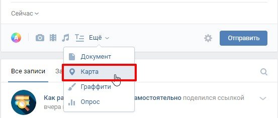 Иконка для добавления карты к посту