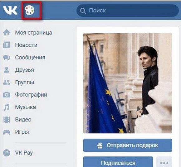 Иконка палитры на странице ВК