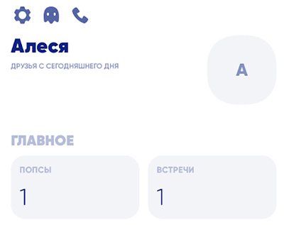 Иконка приведения