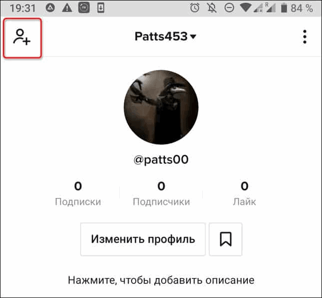 иконка профиля в Тиктоке