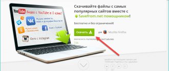 Иконка Скачать