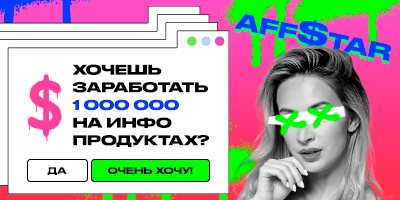 ИКСЫ НА ПОДПИСКАХ! Топовые связки, безлимитные крео