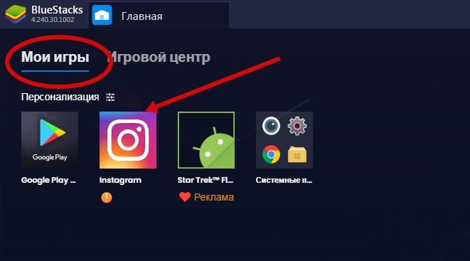 … или при следующем входе в программу найти его в разделе Мои игры
