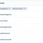 Иллюстрация добавления друзей