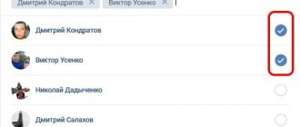 Иллюстрация добавления друзей