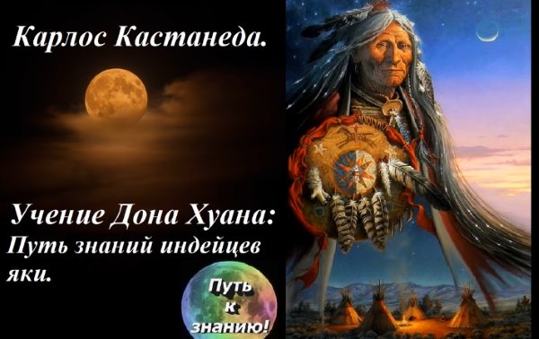 Иллюстрация к книге Кастанеды