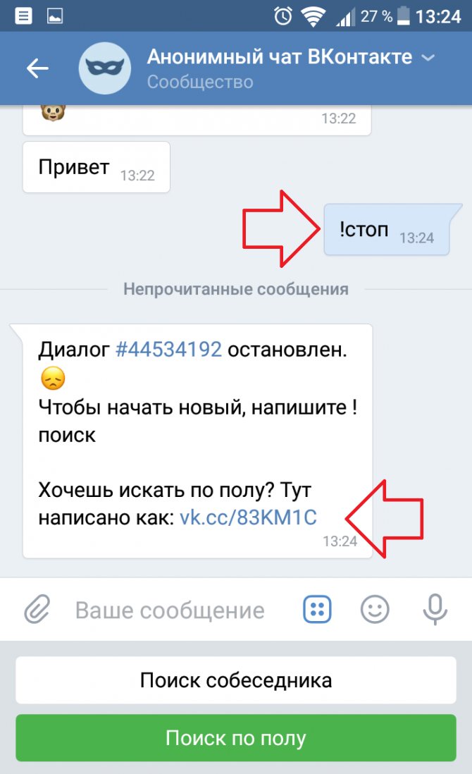 Иллюстрация на тему Боты знакомств в вк: виды, создание чат бота, особенности