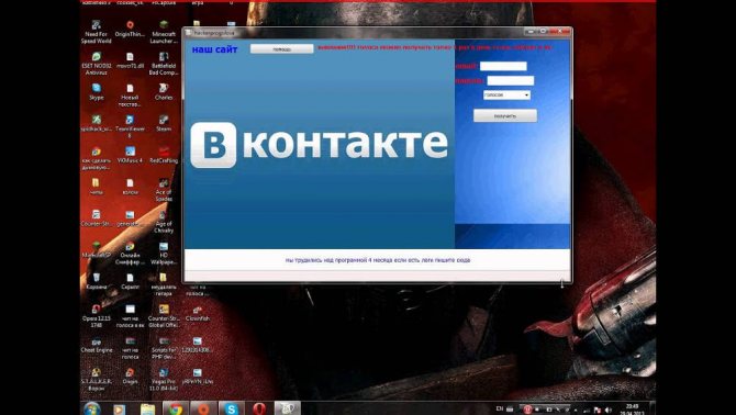 Иллюстрация на тему Чит на ВК на голоса: скачать, ВКонтакте программа для накрутки, golosa