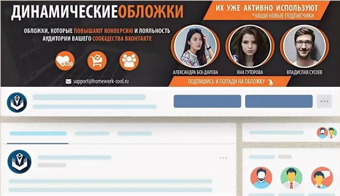 Иллюстрация на тему Динамическая обложка ВК: способы создания, особенности