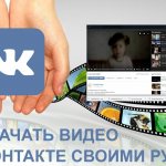 Иллюстрация на тему Фильмы в ВК: программы для скачивания, группы с фильмами