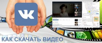 Иллюстрация на тему Фильмы в ВК: программы для скачивания, группы с фильмами