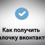 Иллюстрация на тему Галочка ВК символ верификация: смайлик, код, эмодзи