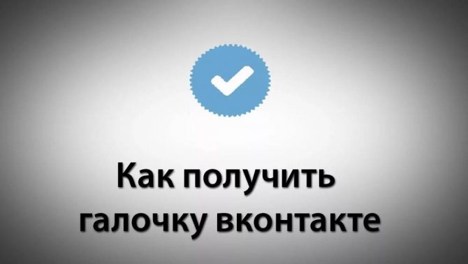 Иллюстрация на тему Галочка ВК символ верификация: смайлик, код, эмодзи