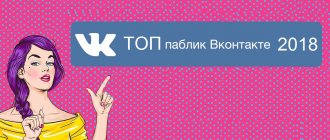 Иллюстрация на тему Группы вк: определение, рейтинг групп, популярность, секрет успеха