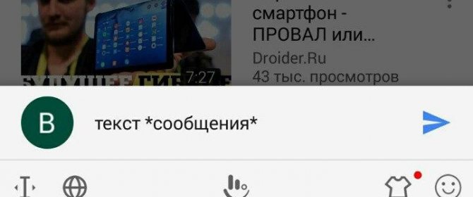 Иллюстрация на тему Как писать жирным шрифтом в Ютубе: с компьютера, с телефона