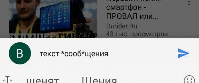 Иллюстрация на тему Как писать жирным шрифтом в Ютубе: с компьютера, с телефона