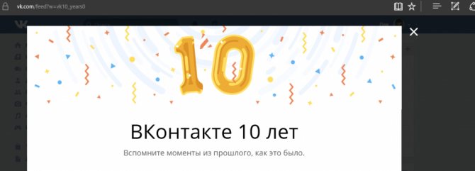 Иллюстрация на тему Как получить стикеры от команды ВК: ВКонтакте, секретные наборы