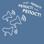 Иллюстрация на тему Как посмотреть в ВК кто репостнул запись: сервисы, программы