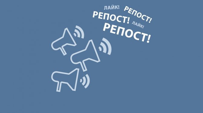 Иллюстрация на тему Как посмотреть в ВК кто репостнул запись: сервисы, программы