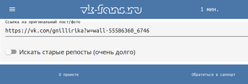 Иллюстрация на тему Как посмотреть в ВК кто репостнул запись: сервисы, программы