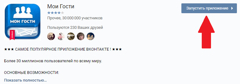Иллюстрация на тему Как посмотреть в ВК кто репостнул запись: сервисы, программы