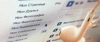 Иллюстрация на тему Как посмотреть закрытые аудиозаписи в ВК: методы, особенности