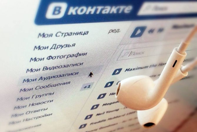 Иллюстрация на тему Как посмотреть закрытые аудиозаписи в ВК: методы, особенности