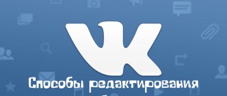 Иллюстрация на тему Как редактировать сообщения в ВК: несколько простых способов